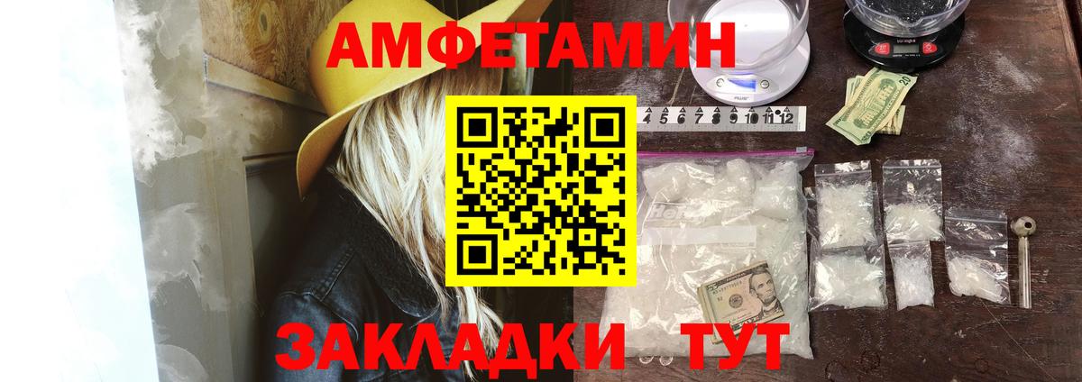 shop формула  Amphetamine  Amphetamine  Амфетамин Розовый  Вход с VPN  Аша 