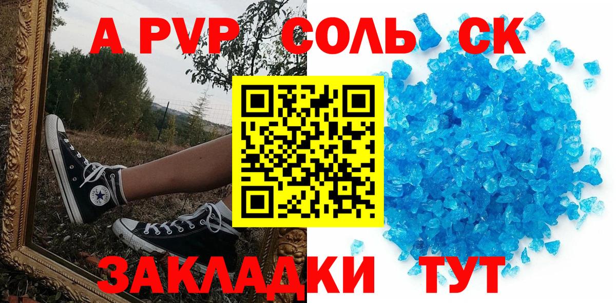 закладка  Alpha-PVP мука  Аша  A-PVP  Вход с VPN  A-PVP крисы CK 