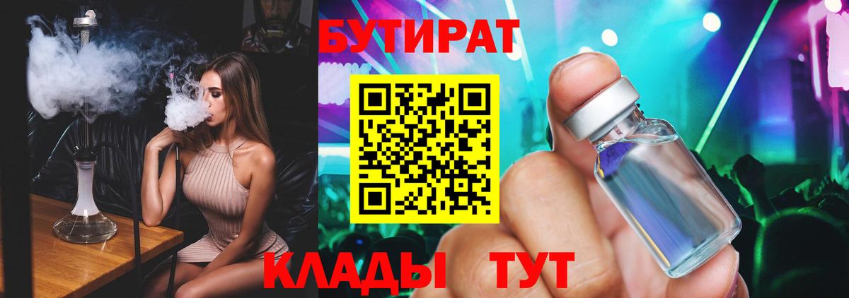 Аша  БУТИРАТ оксана  Бутират  Вход с VPN 