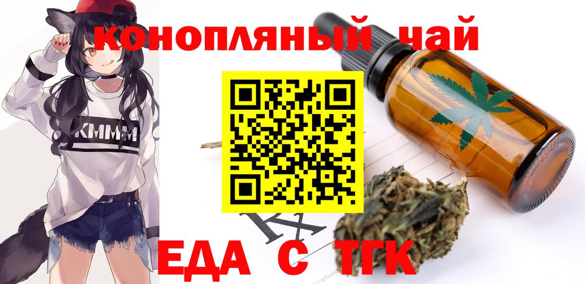 Еда ТГК марихуана Аша