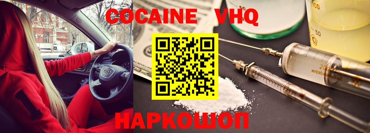 COCAIN VHQ  Вход с VPN  Аша 