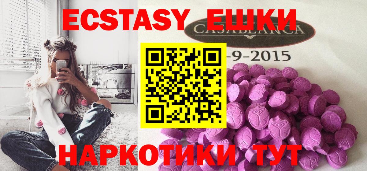 ЭКСТАЗИ XTC  ЭКСТАЗИ  Аша  ЭКСТАЗИ диски  Вход с VPN 