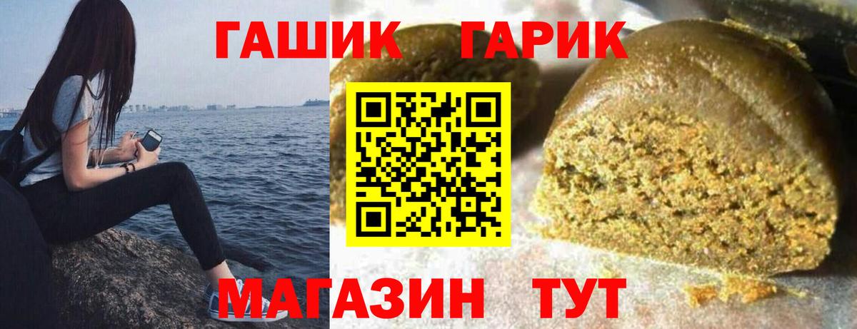ГАШ Cannabis Аша