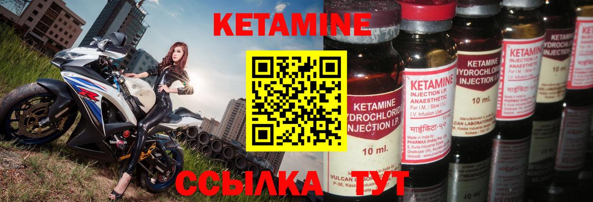 КЕТАМИН VHQ Аша
