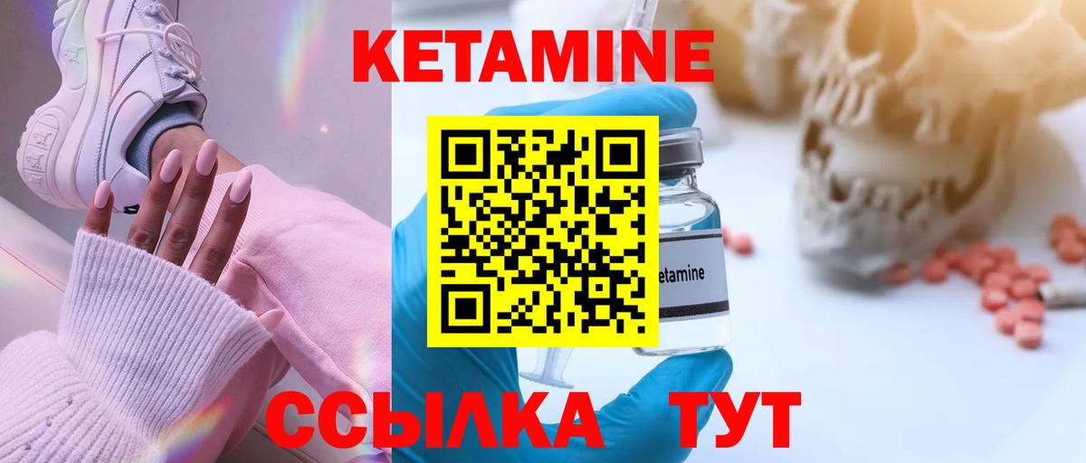 МЕГА tor  КЕТАМИН VHQ  Вход с VPN  КЕТАМИН ketamine  Аша 