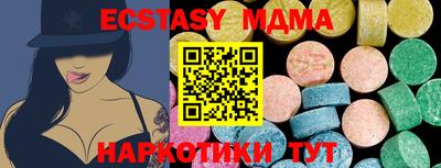 МДМА Шебекино
