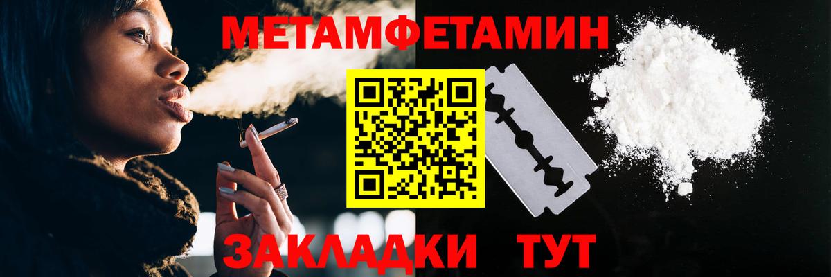 Первитин кристалл  Вход с VPN  Аша 