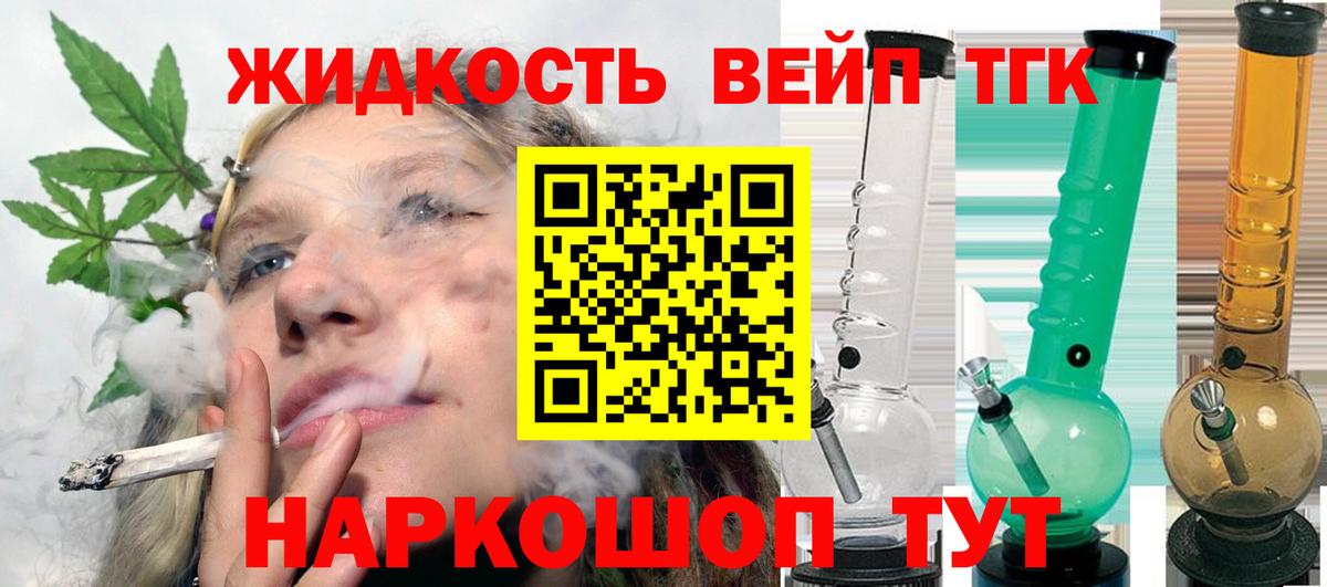 ТГК Wax  Дистиллят ТГК жижа  Вход с VPN  Аша 